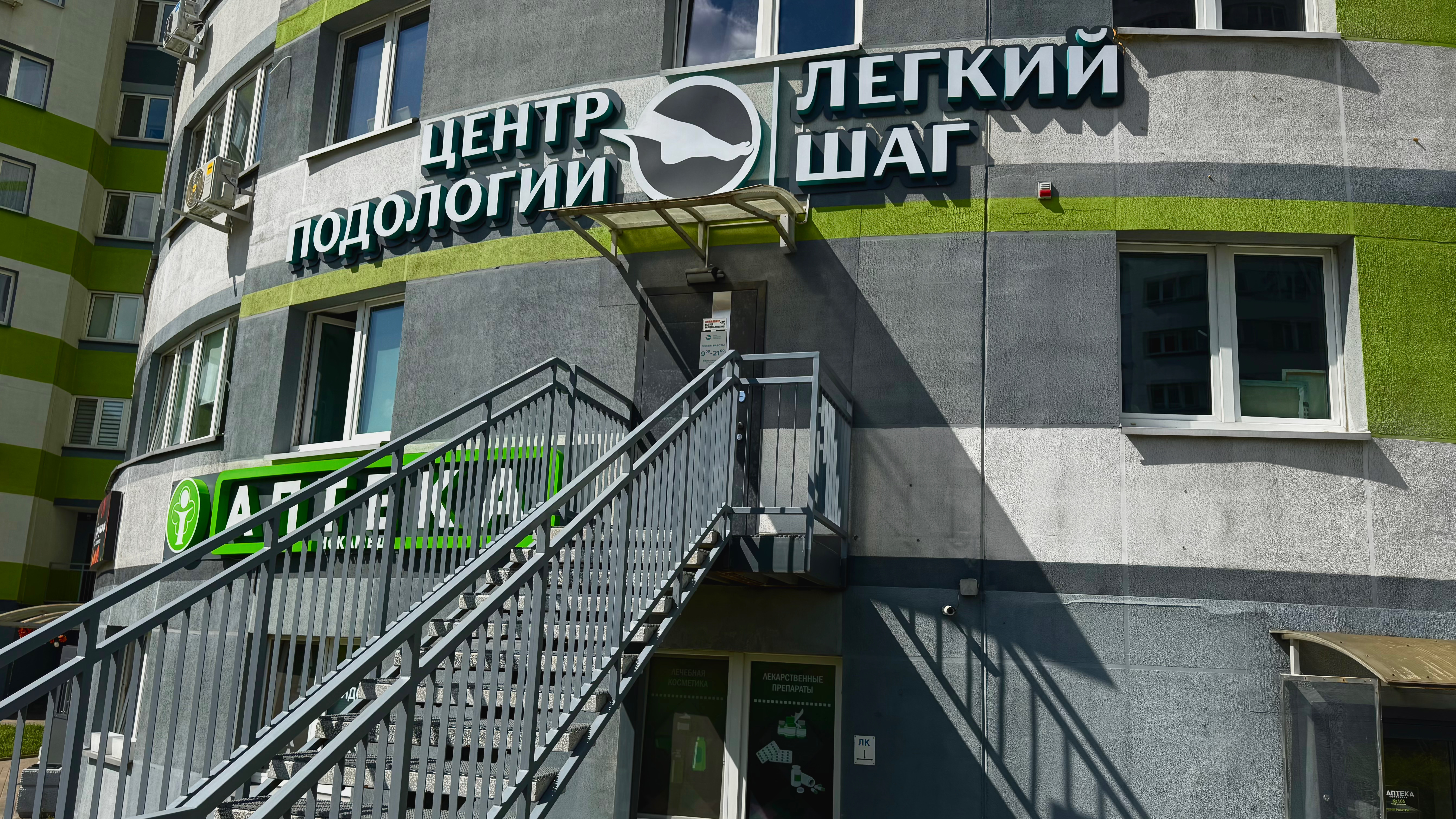 Компания